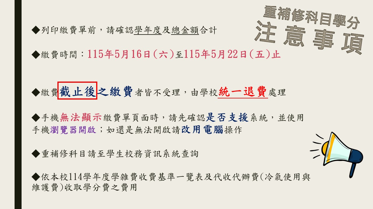 注意事項